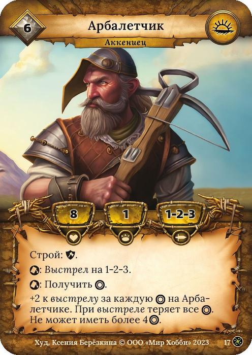 ККИ Берсерк Nxt