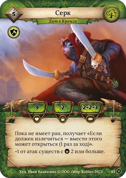 ККИ Берсерк Nxt